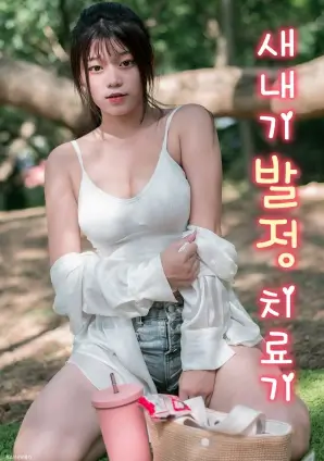 十分钟恋爱协议
